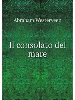 Il consolato del mare