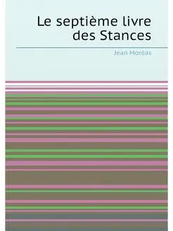 Le septième livre des Stances