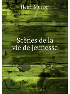 Scenes de la vie de jeunesse