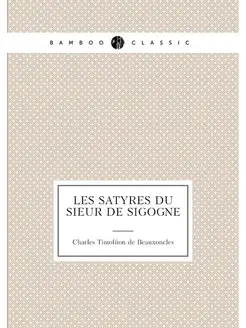 Les satyres du sieur de Sigogne