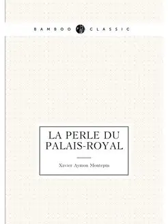 La perle du Palais-Royal