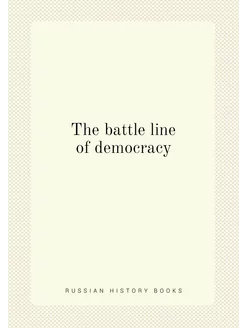 The battle line of democracy