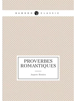 Proverbes romantiques