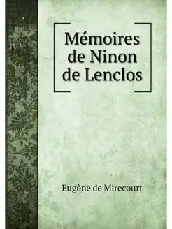 Memoires de Ninon de Lenclos