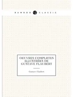 Oeuvres complètes illustrées de Gustave Flaubert