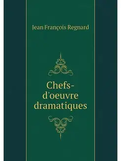 Chefs-d'oeuvre dramatiques