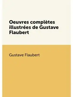 Oeuvres complètes illustrées de Gustave Flaubert