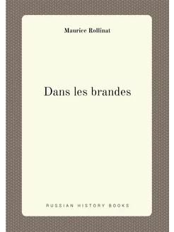 Dans les brandes