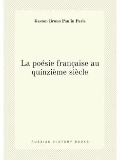 La poésie française au quinzième siècle