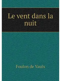 Le vent dans la nuit