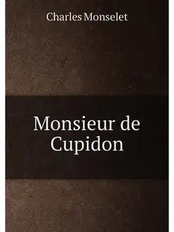 Monsieur de Cupidon