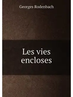 Les vies encloses