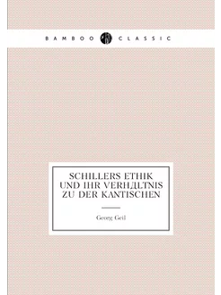 Schillers Ethik und ihr Verhältnis zu der Kantischen