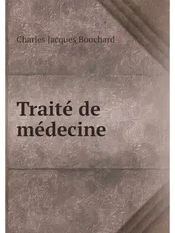 Traite de medecine