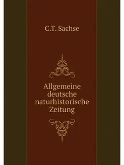 Allgemeine deutsche naturhistorische