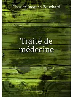 Traite de medecine