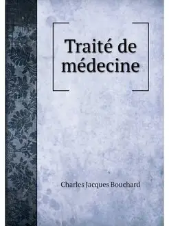 Traite de medecine