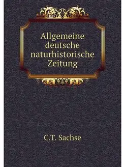 Allgemeine deutsche naturhistorische