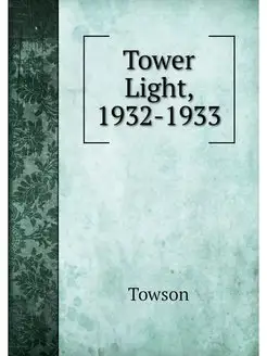 Tower Light, 1932-1933