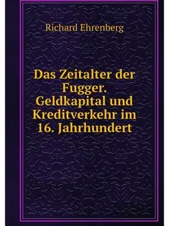 Das Zeitalter der Fugger. Geldkapital