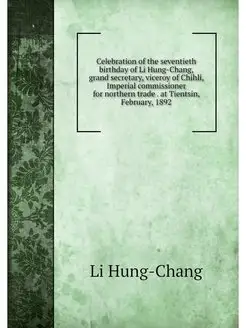 Celebration of the seventieth birthday of Li Hung-Ch