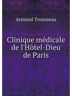 Clinique medicale de l'Hotel-Dieu de