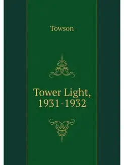 Tower Light, 1931-1932