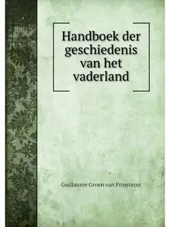 Handboek der geschiedenis van het vad