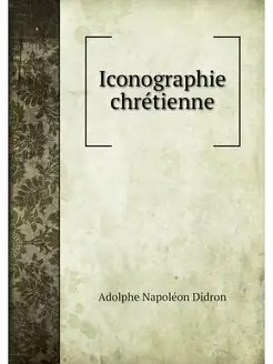 Iconographie chretienne