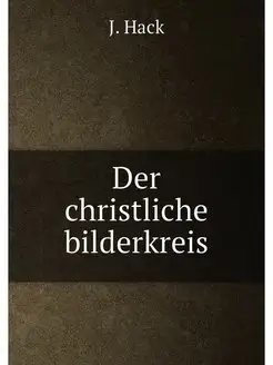 Der christliche bilderkreis