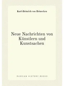 Neue Nachrichten von Künstlern und Kunstsachen