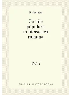 Cartile populare in literatura romana. Vol. I