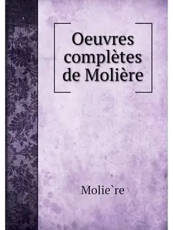 Oeuvres completes de Moliere