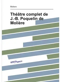 Théâtre complet de J.-B. Poquelin de Molière