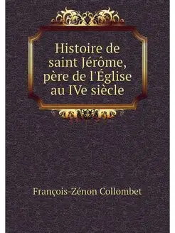 Histoire de saint Jerome, pere de l'E