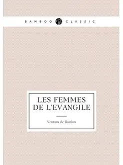 Les Femmes de l'Evangile