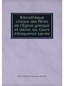 Bibliotheque choisie des Peres de l'E