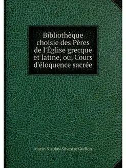 Bibliotheque choisie des Peres de l'E