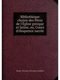 Bibliotheque choisie des Peres de l'E