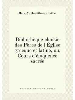 Bibliotheque choisie des Peres de l'E