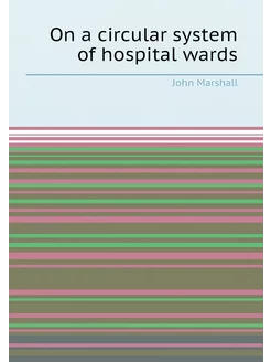 On a circular system of hospital wards