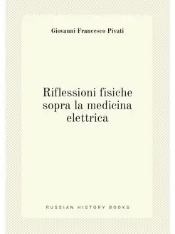 Riflessioni fisiche sopra la medicina elettrica