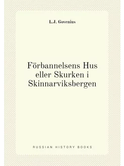 Förbannelsens Hus eller Skurken i Skinnarviksbergen