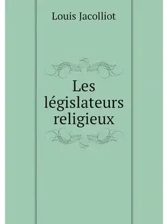 Les legislateurs religieux