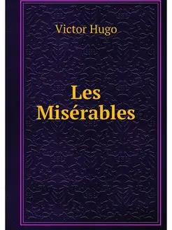 Les miserables. Отверженные на англ