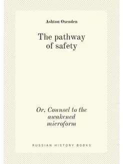 The pathway of safety. Or, Counsel to the awakened m