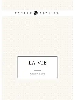 La vie