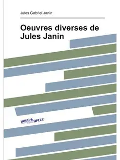 Oeuvres diverses de Jules Janin