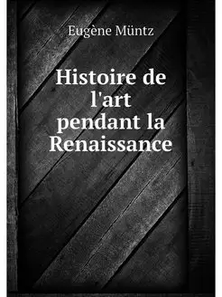 Histoire de l'art pendant la Renaissance