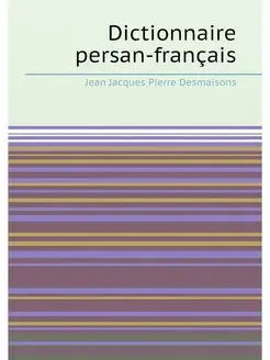 Dictionnaire persan-francais